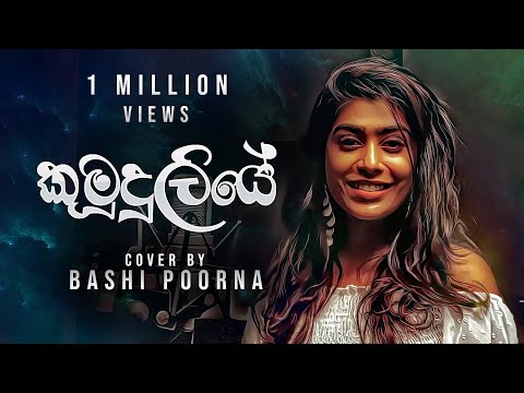 කුමුදුලියේ..KUMUDULIYE (cover)| Bashi Poorna |Sinhala Cover Song 2022