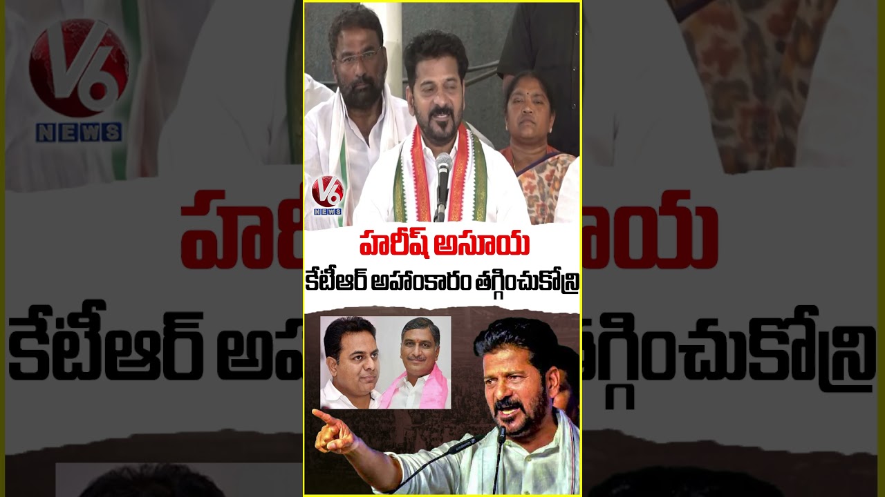 Revanth Blames Harish Rao & KTR for BRS Damage 🚩