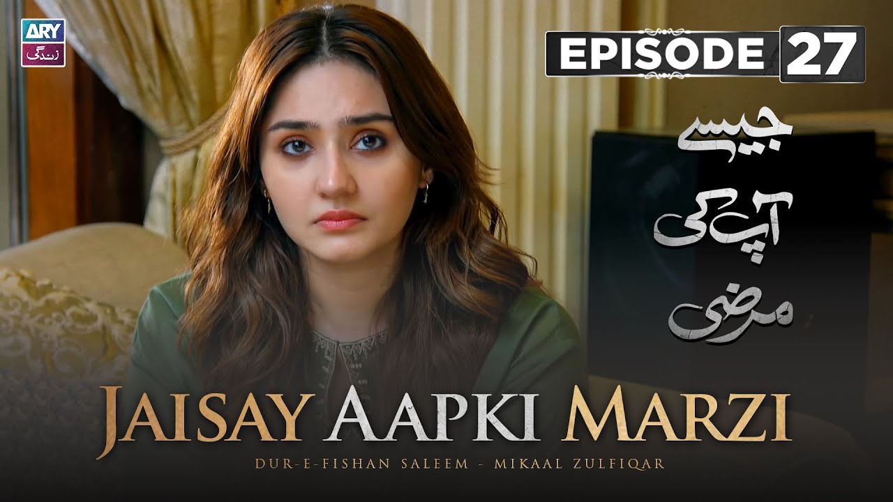 Jaisay Aapki Marzi Ep 27 | Dur e Fishan & Mikaal Zulfiqar