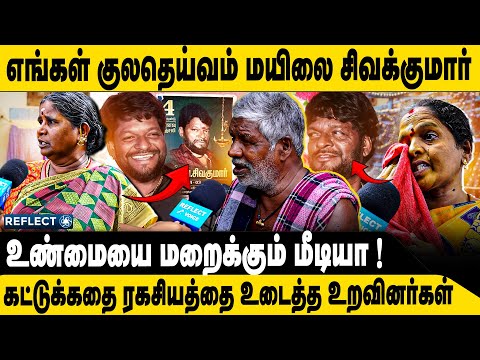 மயிலை சிவகுமார் பற்றி பகுதி மக்கள் கூறும் அதிர்ச்சி | Public About Mayilai Sivakumar | Arasan | STR