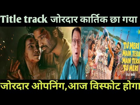 Tere Ishq Mein Box Office Day 1 & 2 Prediction 🎬