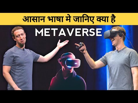 What is Metaverse | Metaverse explained in hindi | Metaverse in easy language | ac talks