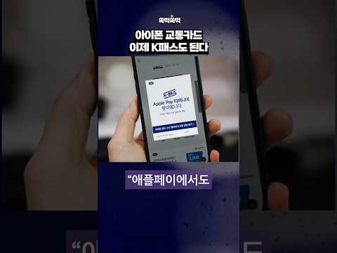 ์์ดํฐ ๊ตํต์นด๋์์ Kํจ์ค์ ๊ธฐํ๋ํ์นด๋๊ฐ ๊ฐ๋ฅํด์ง๋ค? ๋น ๋ฅด๊ฒ ์์ ์์๋ณด์์ฃ