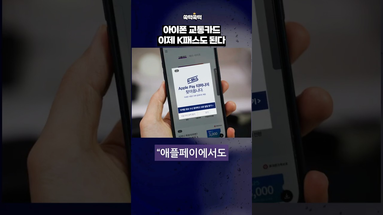 아이폰 교통카드에 K패스와 기후동행카드 지원! 지금 바로 확인하세요 🚗🌱