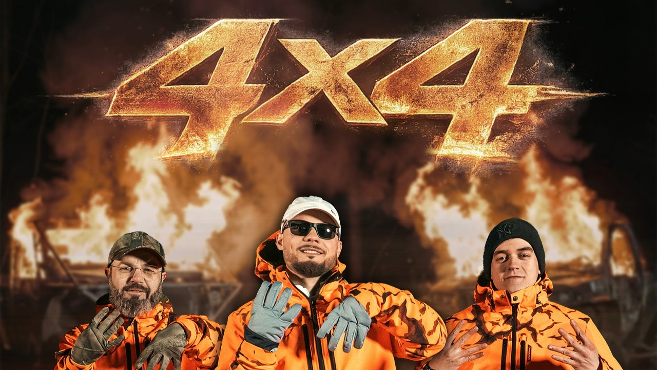 Boro Purvi - DIM4OU (Official 4x4 Video) 🎥