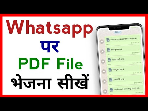 Whatsapp Par Pdf Kaise Bheje !! How To Send PDF File On Whatsapp
