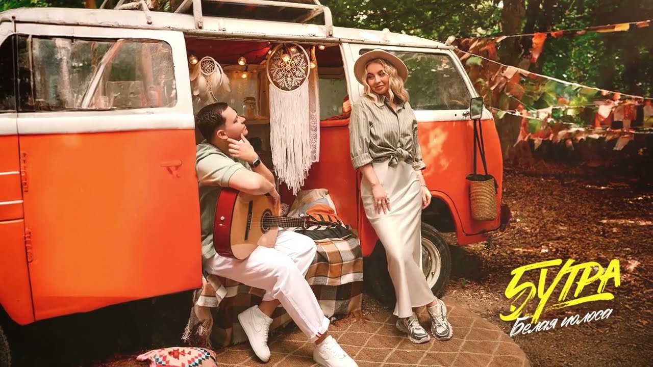 5УТРА — Белая полоса: чувственная лирика 🎶