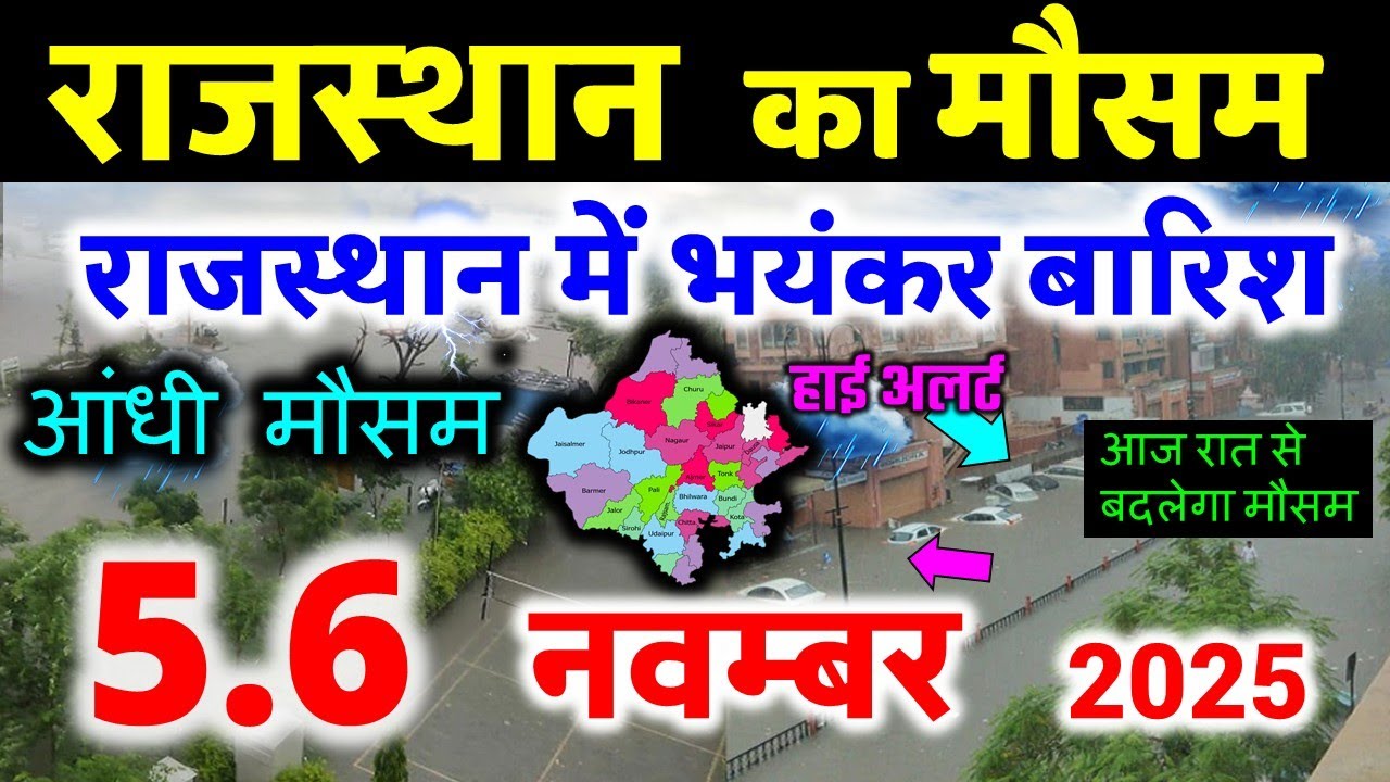Rajasthan Weather Report for 5 November 2025