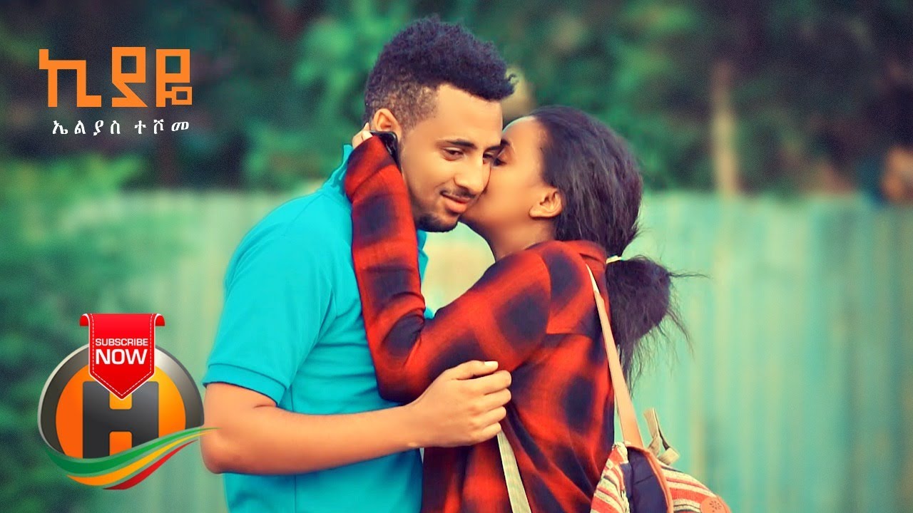 Elias Teshome - Kiyaye | New Ethiopian Music 2020 🎶