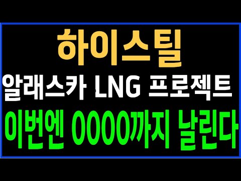 ํ์ด์คํธ ์๋์ค์นด LNGํ๋ก์ ํธ ์ด๋ฒ์ 0000๊น์ง ๋ ๋ฆฐ๋ค