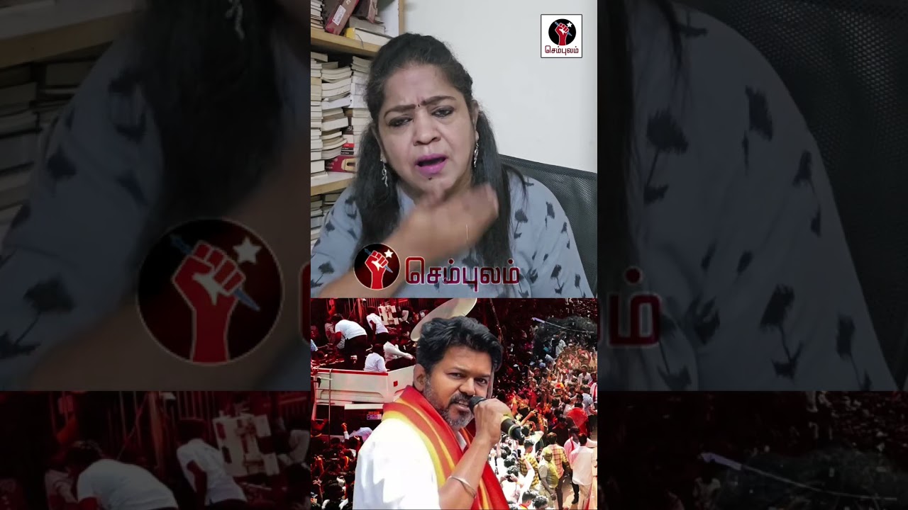 விஜய்க்கு நீதிமன்றம் சரமாரி கேள்வி | #Sundaravalli #Sembulam #shorts #vijay #tvk #dmk #mkstalin