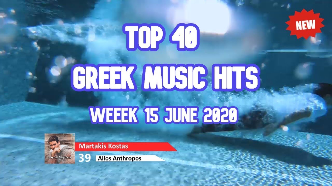 TOP 40 Top 40 Greek Songs - June 2020 🎶