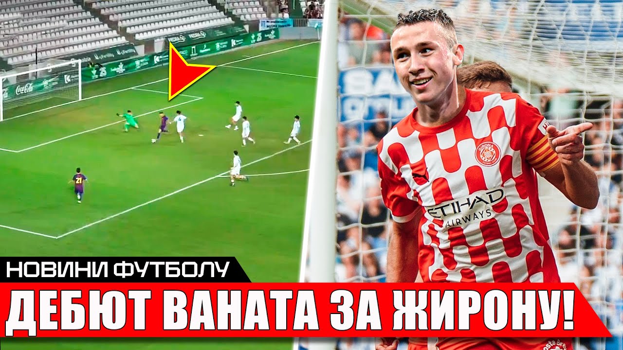 Українець приніс перемогу у кубковому матчі ⚽