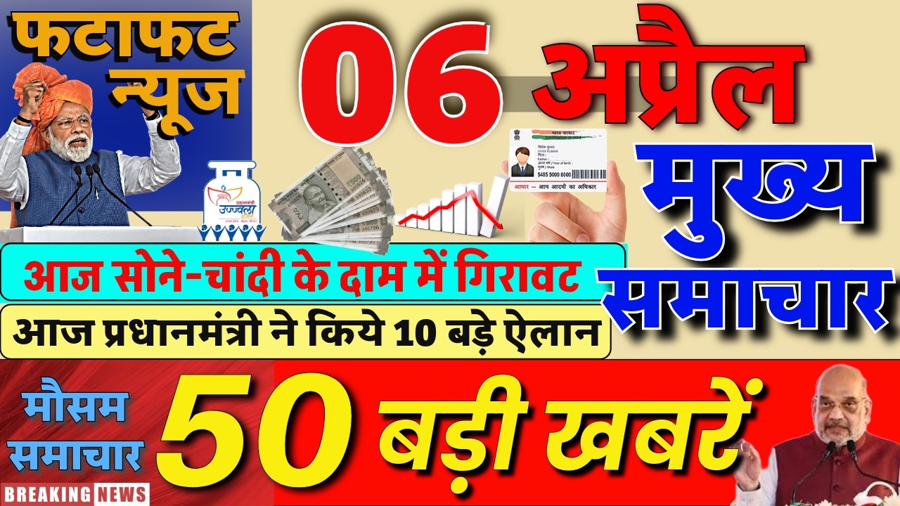 Aaj ke mukhya samachar 29 March 2026 | aaj ka taaja khabar | Today Breaking news UP, Bihar, Delh