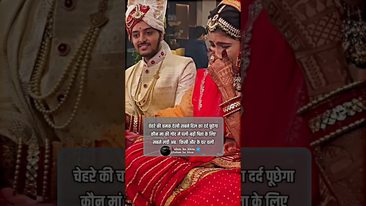 Heartfelt Vidai Video 💔 | Emotional Farewell to Marriage