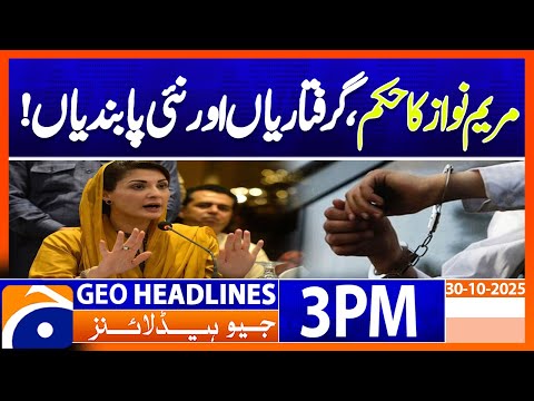 ๐๐๐ซ๐ฒ๐๐ฆ ๐๐๐ฐ๐๐ณ ๐๐ซ๐๐๐ซ๐ฌ ๐๐ซ๐๐๐ค๐๐จ๐ฐ๐ง! ๐๐๐ ๐๐ซ๐ซ๐๐ฌ๐ญ๐๐ ๐๐จ๐ซ ๐๐ฆ๐จ๐ ๐๐ข๐จ๐ฅ๐๐ญ๐ข๐จ๐ง๐ฌ | Geo News 3PM Headlines | 30 Oct 25