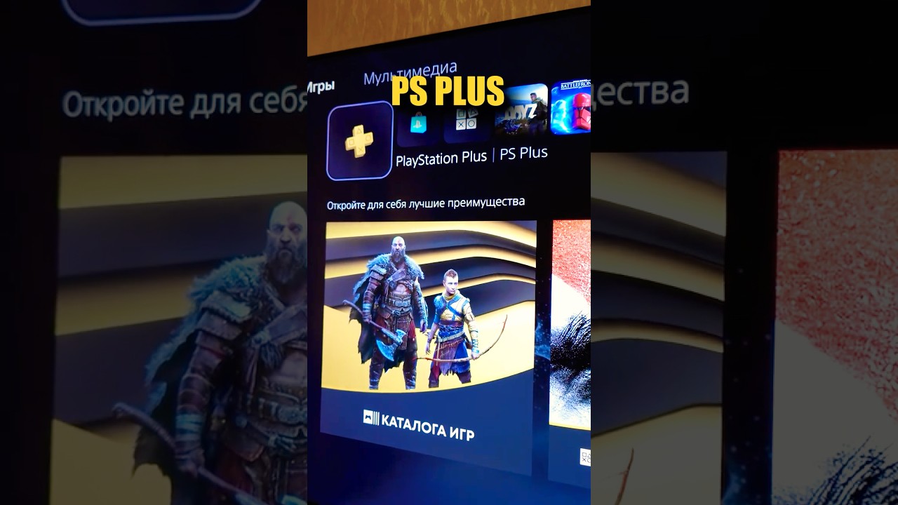 Лучший PlayStation Plus для PS5 в 2025 году