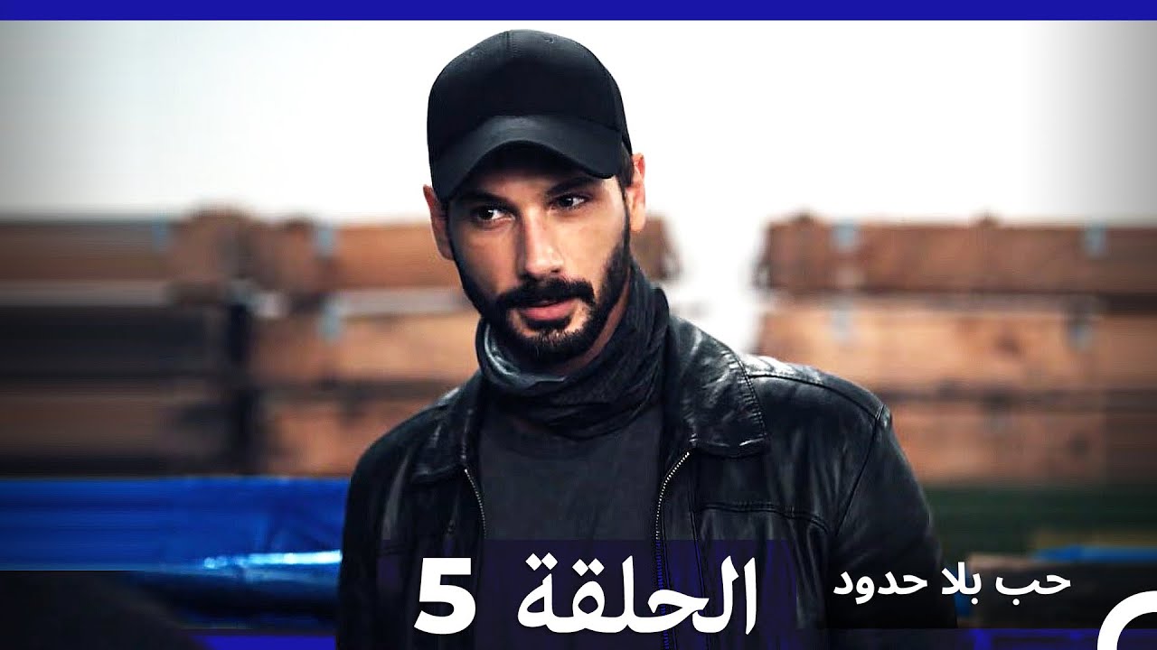 حب بلا حدود - الحلقة 5 مترجمة للعربية 🎬 اكتشف أحداث المشوقة!
