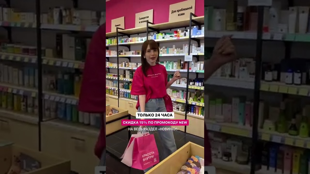 Скидка 15% на новинки с промокодом NEW 🎉