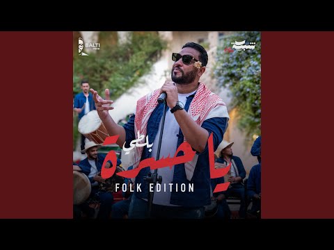 Ya Hasra (Folk Edition)