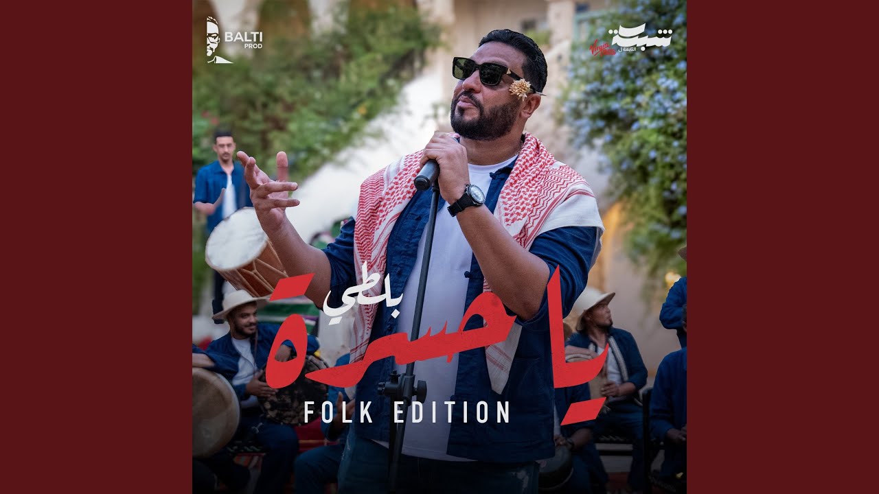 Ya Hasra (Folk Edition) by Balti ๐ถ