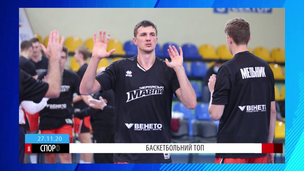 Яскраві моменти капітана «Мавп» у ТОПі Суперліги 🏀