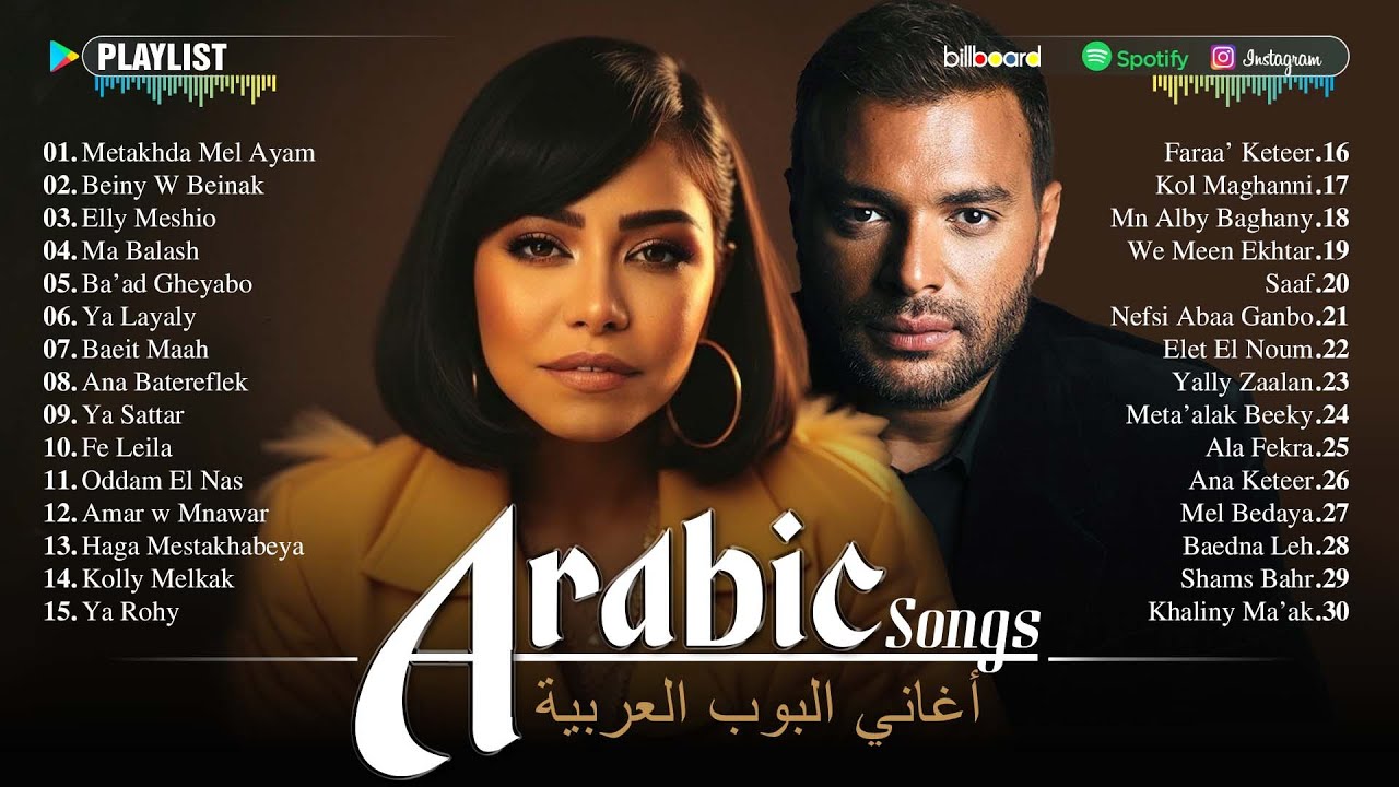 Best Arabic Songs by Hamaki, Sherine, Ramy Sabry & More 🎶
