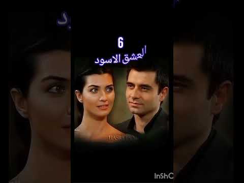 10 مسلسلات تركية قديمة الزمن الجميل