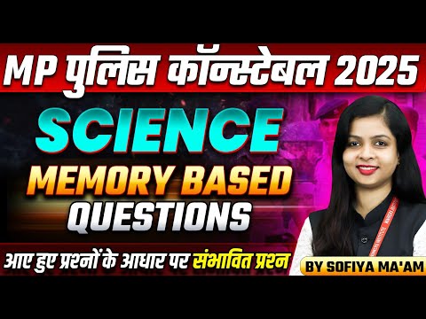 MP Police Constable 2025 Exam Analysis | Science Memory Based Question Special Class | By Sofiya Mam