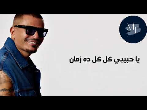 Amr Diab - Khatfoony (feat. Jana Diab _ Orange) (Official Lyric Video) _ (كلمات) عمرو دياب - خطفوني