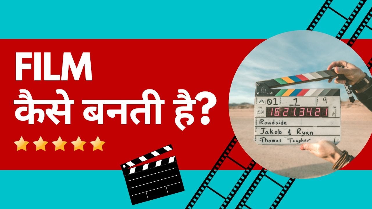 Filmmaking in Hindi: Part 1 - Pre-Production 🎬