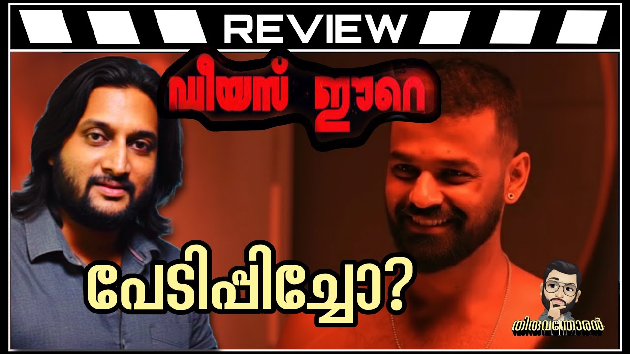 Dies Irae Review by Thiruvanthoran