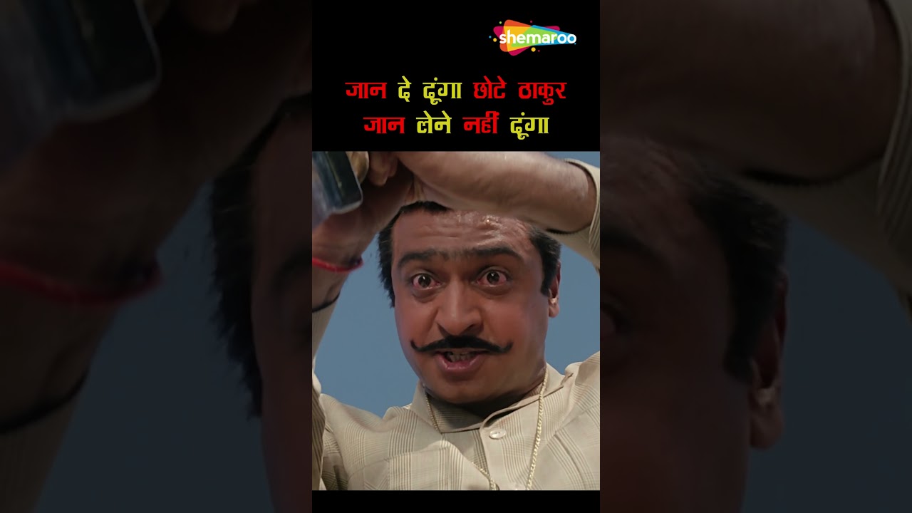 Aag Movie Scene: Raju's Sacrifice 💔