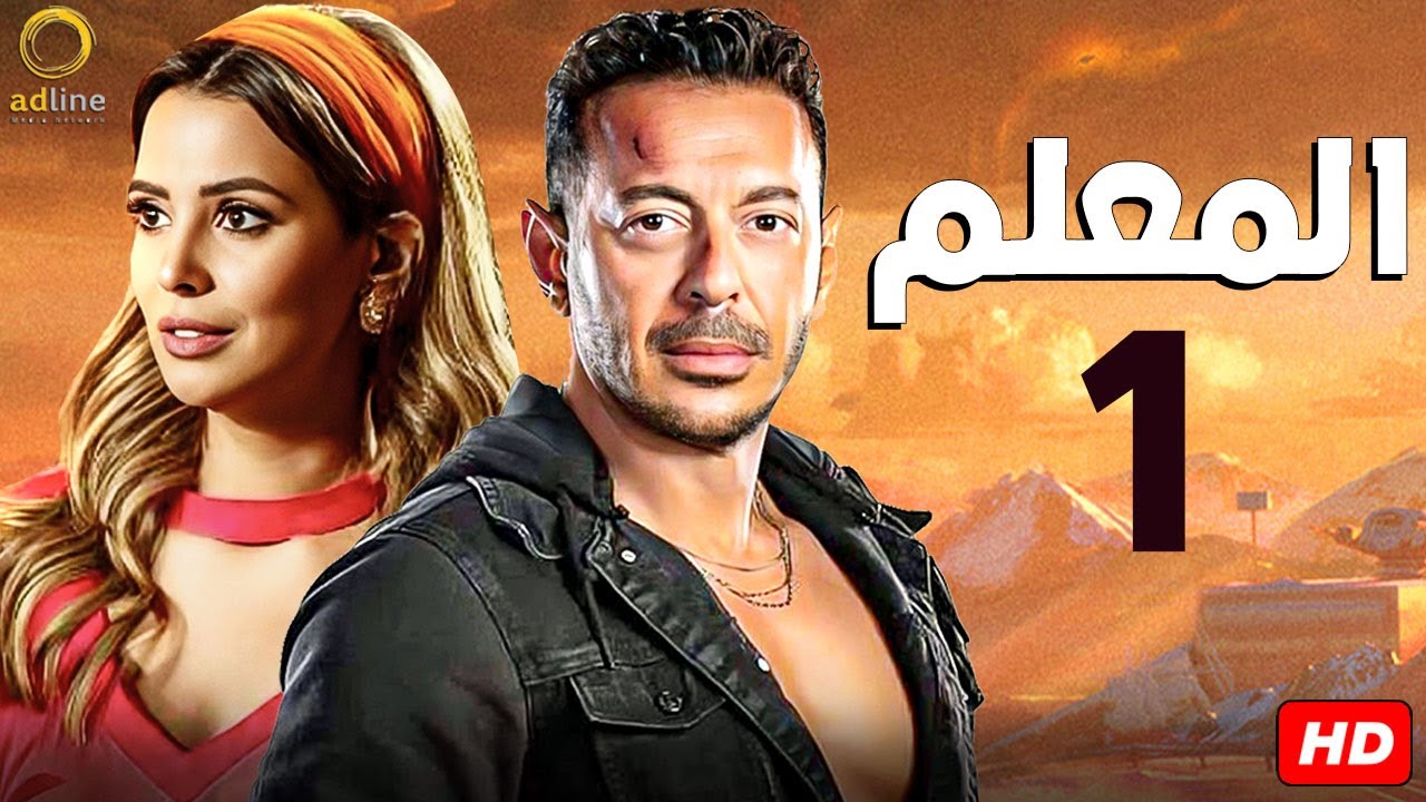 مسلسل مصطفى شعبان الحلقة 1 | رمضان 2024