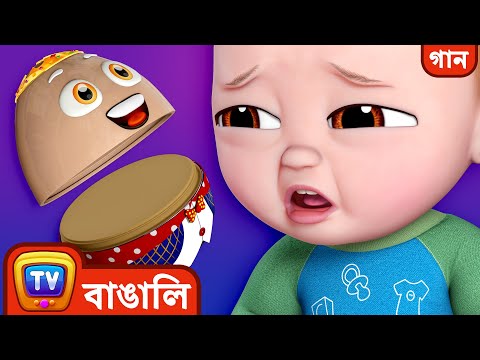সোনার হাম্পটি ডাম্পটি গান (Baby's Humpty Dumpty Song) - ChuChuTV Bangla Rhymes for Kids and Babies