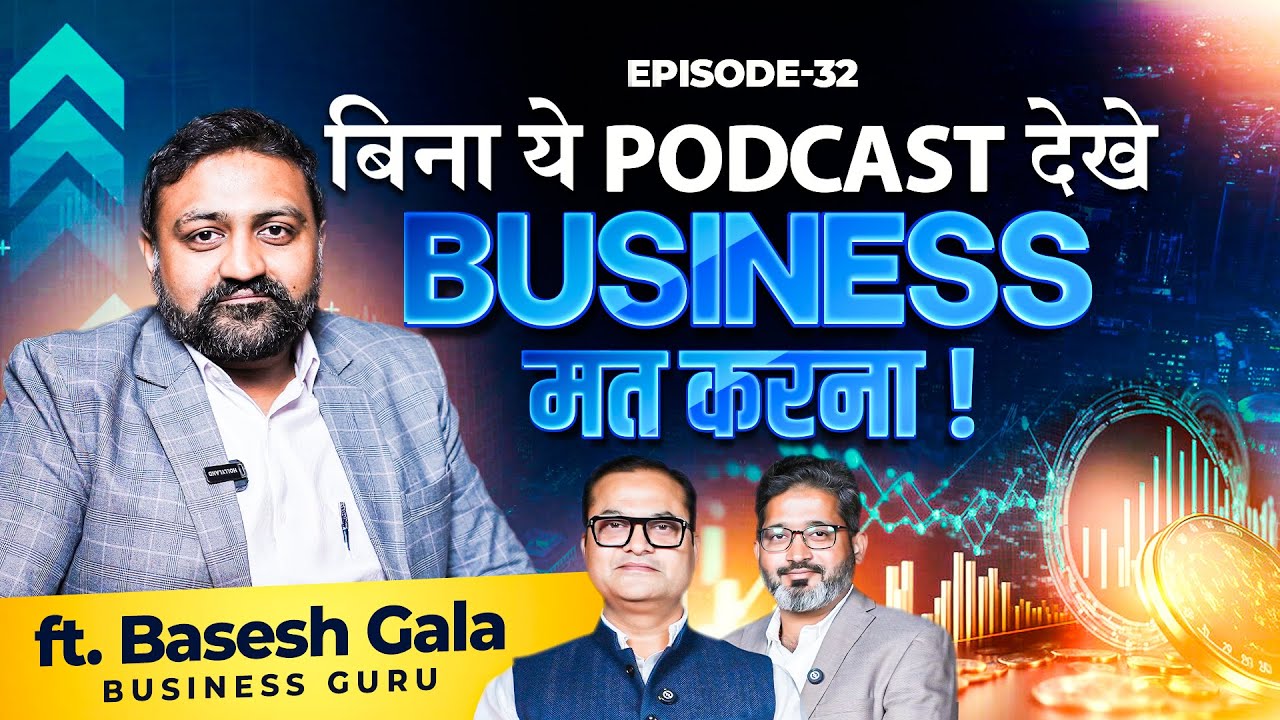 Undiscovered Business Guru। Crorepati। Share बाजार बर्बाद । शेयर कौन सा लें? Ft. Basesh Gala | EP-32