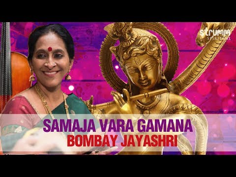 Samaja Vara Gamana by Bombay Jayashri 🎶