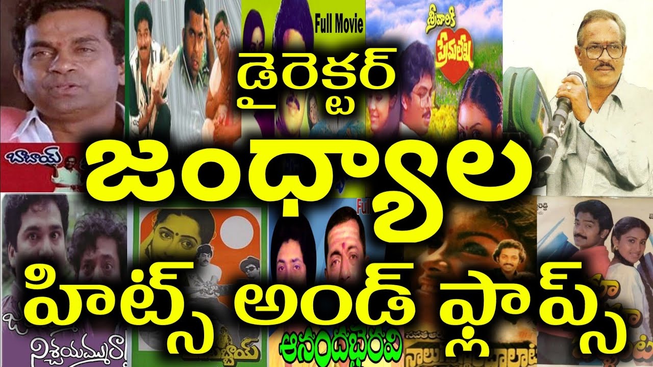 Jandhyala's Telugu Movies: Complete List of Hits & Flops 🎬