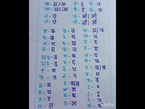 সংস্কৃত অ আ ক খ# সংস্কৃত স্বরবর্ণ ও ব্যাঞ্জনবর্ণ#sanskrit#shorts