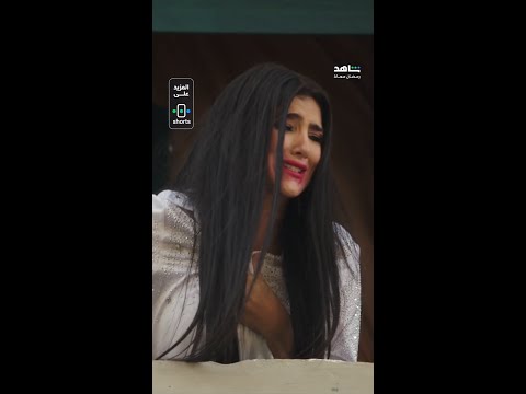 مسلسل إش إِش الحلقة ٢٠  I  إلحقني يا رجب مختار بيتهجم عليا  I مجاناً وحصرياً على شاهد