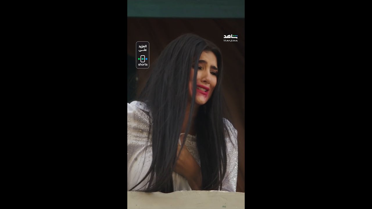 مسلسل إش إِش الحلقة 20 على شاهد مجاناً 🎬