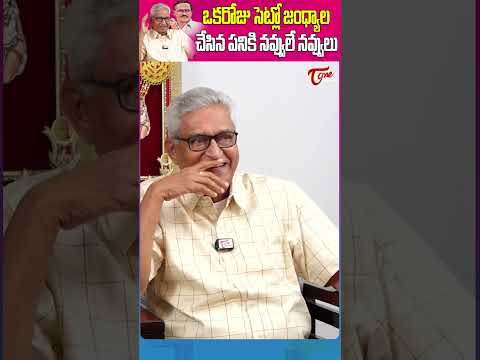 Subbaraya Sharma Hilarious Comments On Director Jandhyala  #TeluguOne #SubbarayaSharma #jandhyala