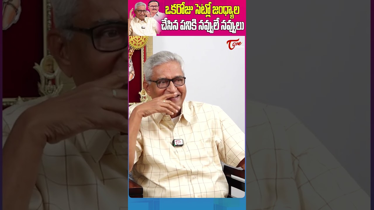 Subbaraya Sharma Shares Hilarious Stories About Director Jandhyala 🎬