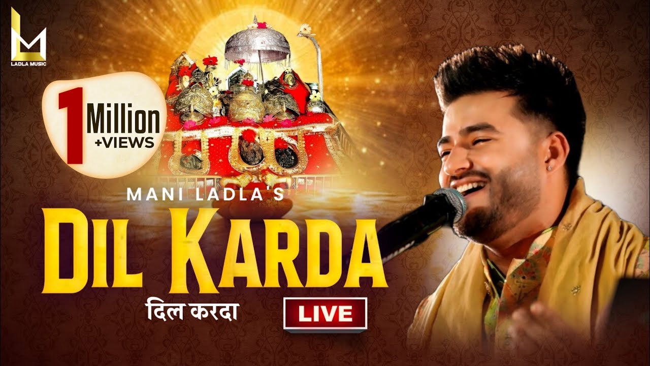Maiya Ji Mera Dil Karda Studio Live Performance by Mani Ladla 🎶