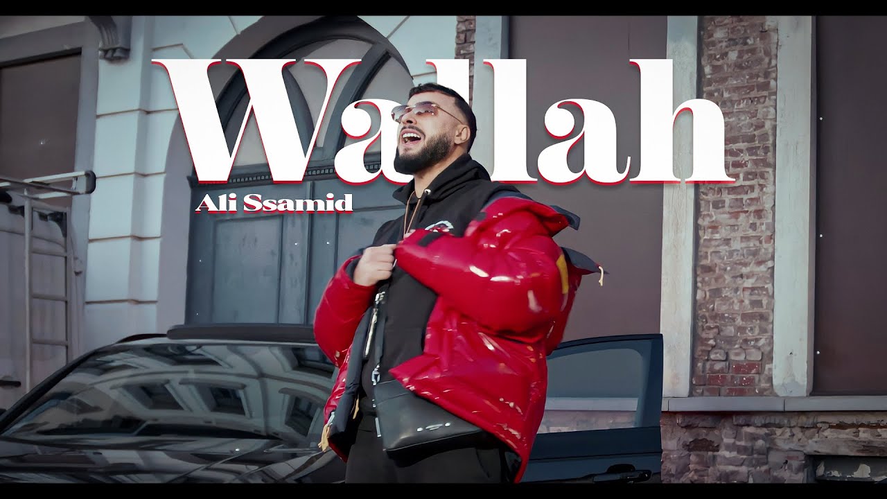 Ali Ssamid - WALLAH 🎶 Official Video from 'EL MAROCCHINO'