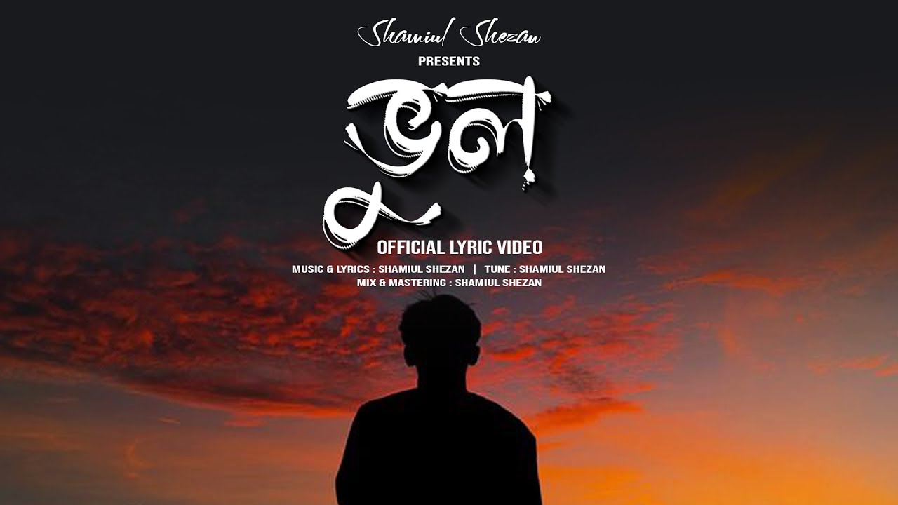 Bhul | Shamiul Shezan's New Bengali Song 2025 đļ