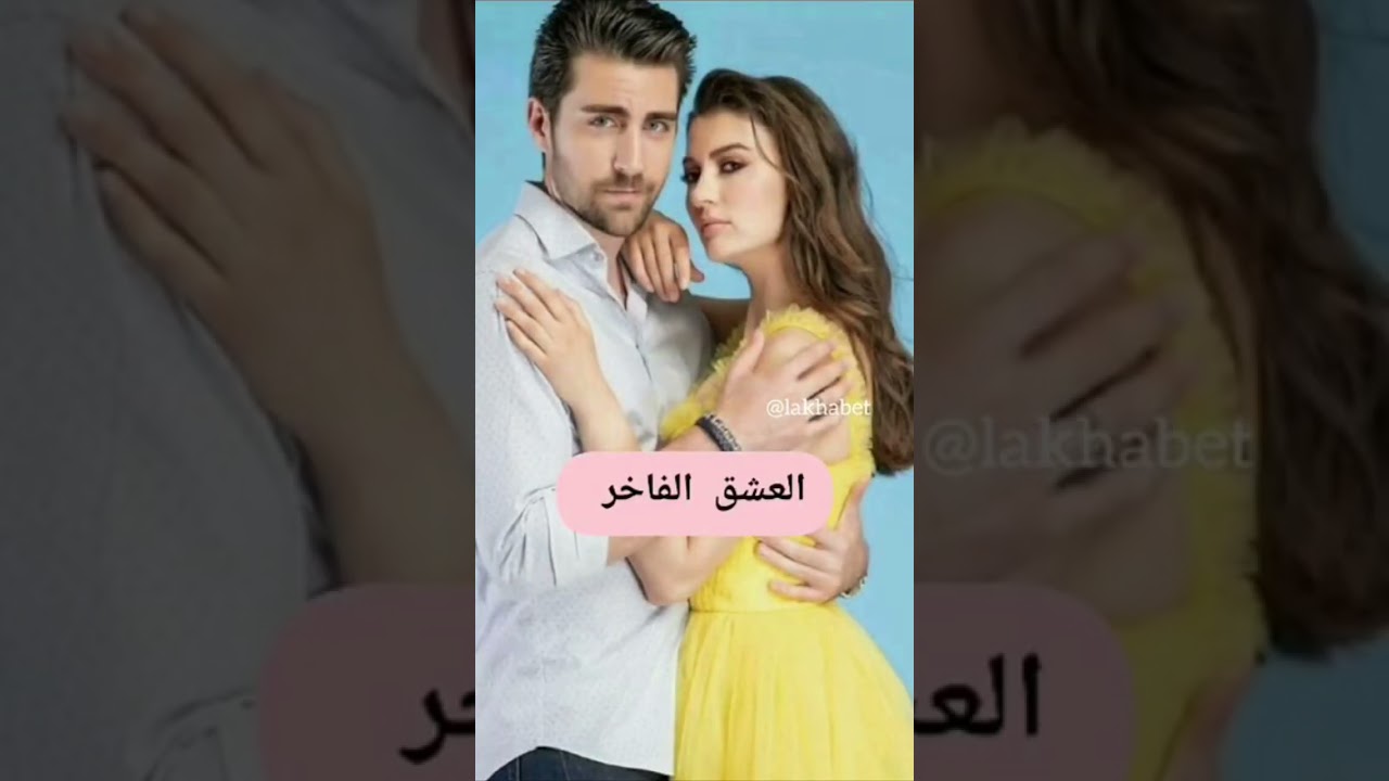 أفضل 10 مسلسلات تركيه كوميدية رومانسية