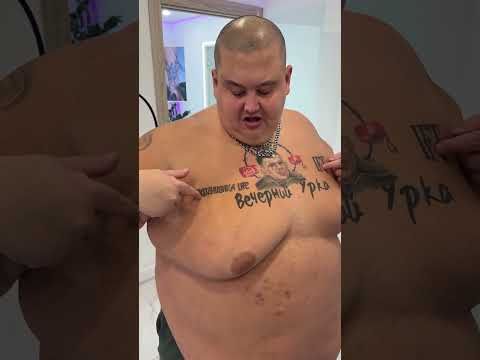 Гриша Полное ТВ приехал удалять свои татуировки в ​@Sokolov_Laser