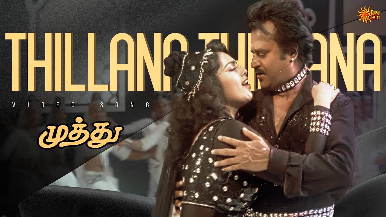 Thillana Thillana 4K Song | Rajinikanth & A R Rahman ๐ถ
