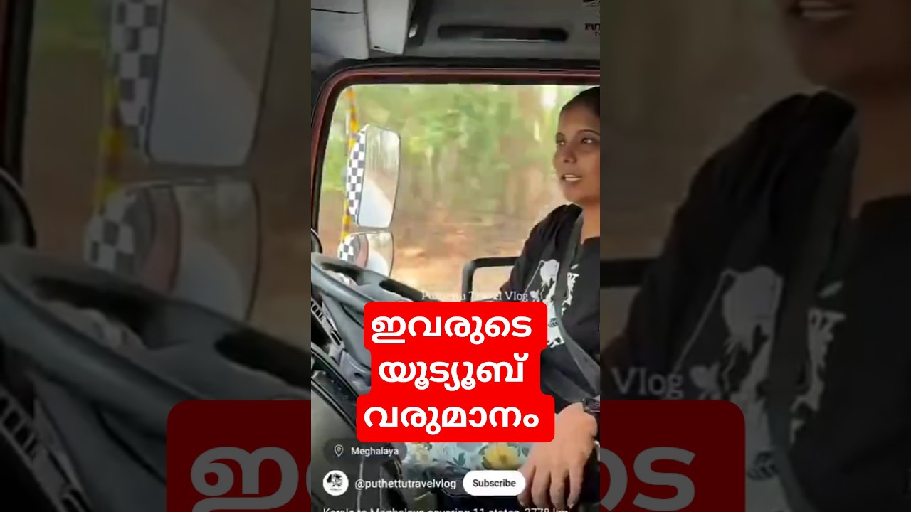 Puthettu Travel Vlogs: Did They Receive This Amount? 💸